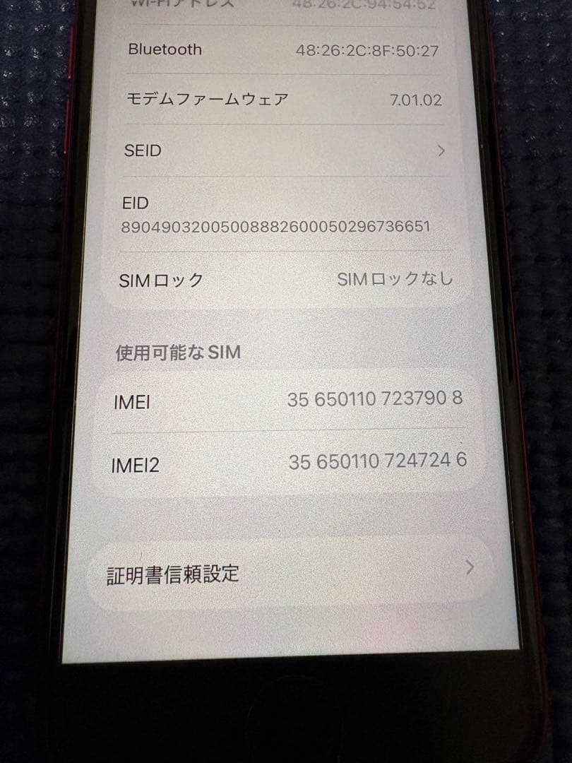 iPhone SE2 第二世代 レッド SIMフリー