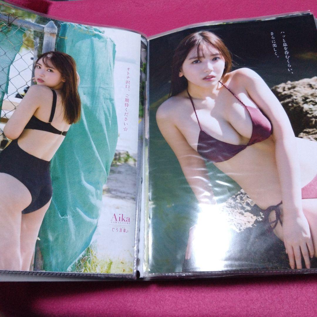 T*i様 沢口愛華　切抜き　まとめ