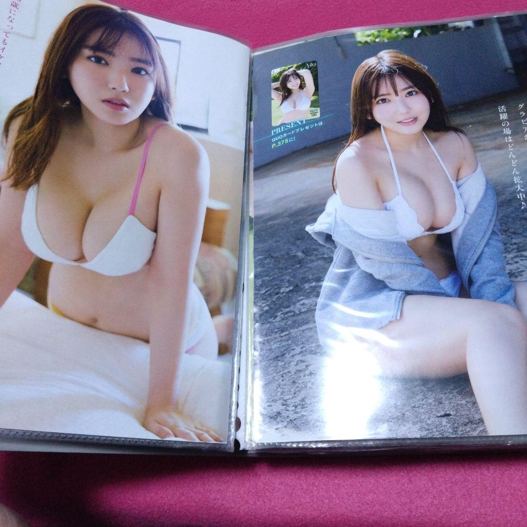 T*i様 沢口愛華　切抜き　まとめ