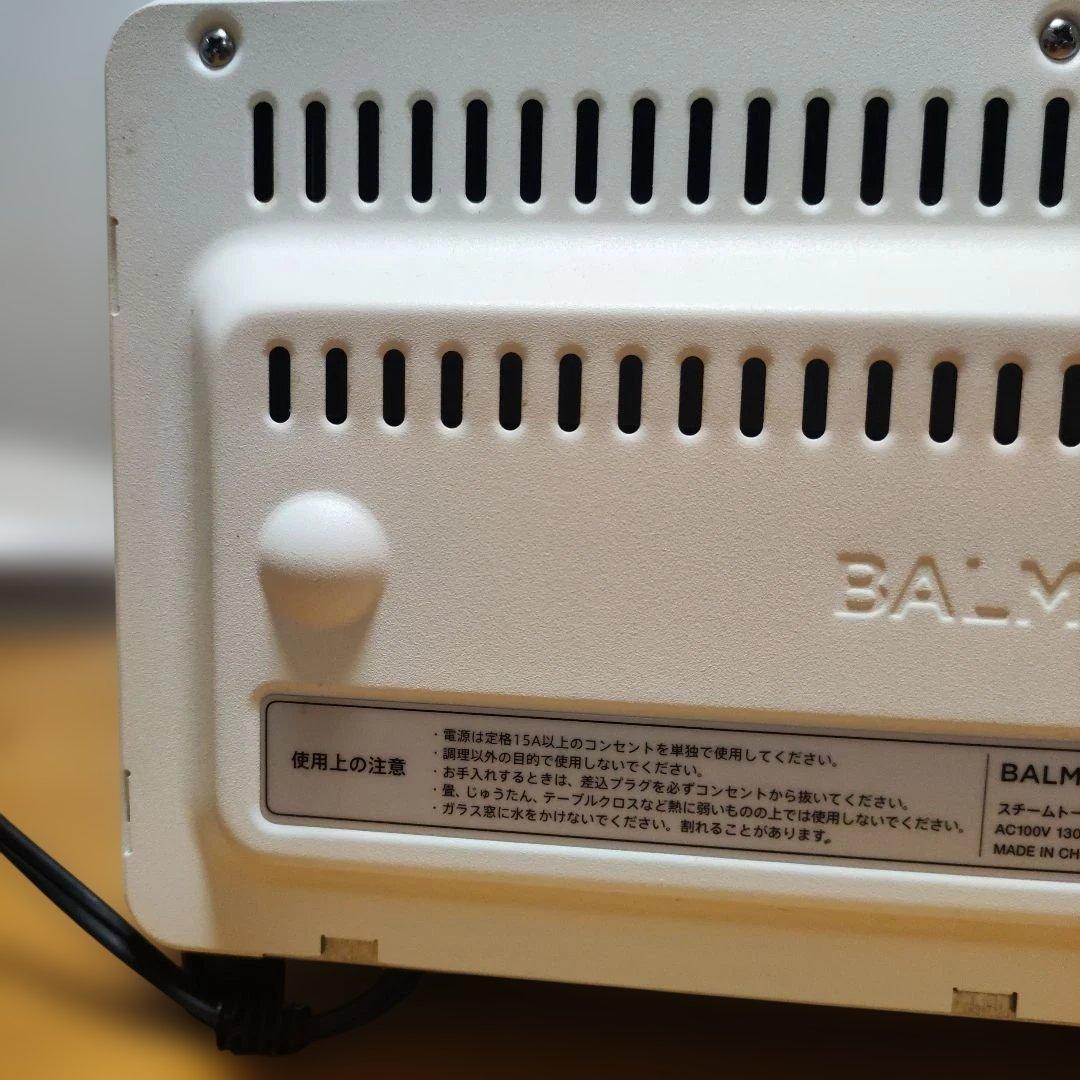 BALMUDA スチームトースター K01E-WS 2020年製