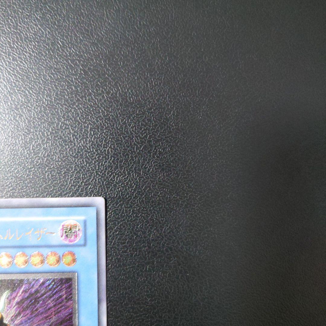 遊戯王「仮面魔獣マスクド・ヘルレイザー」レリーフ