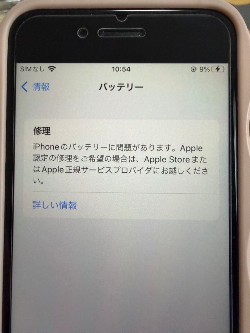 Apple iPhone8 ブラック 64GB