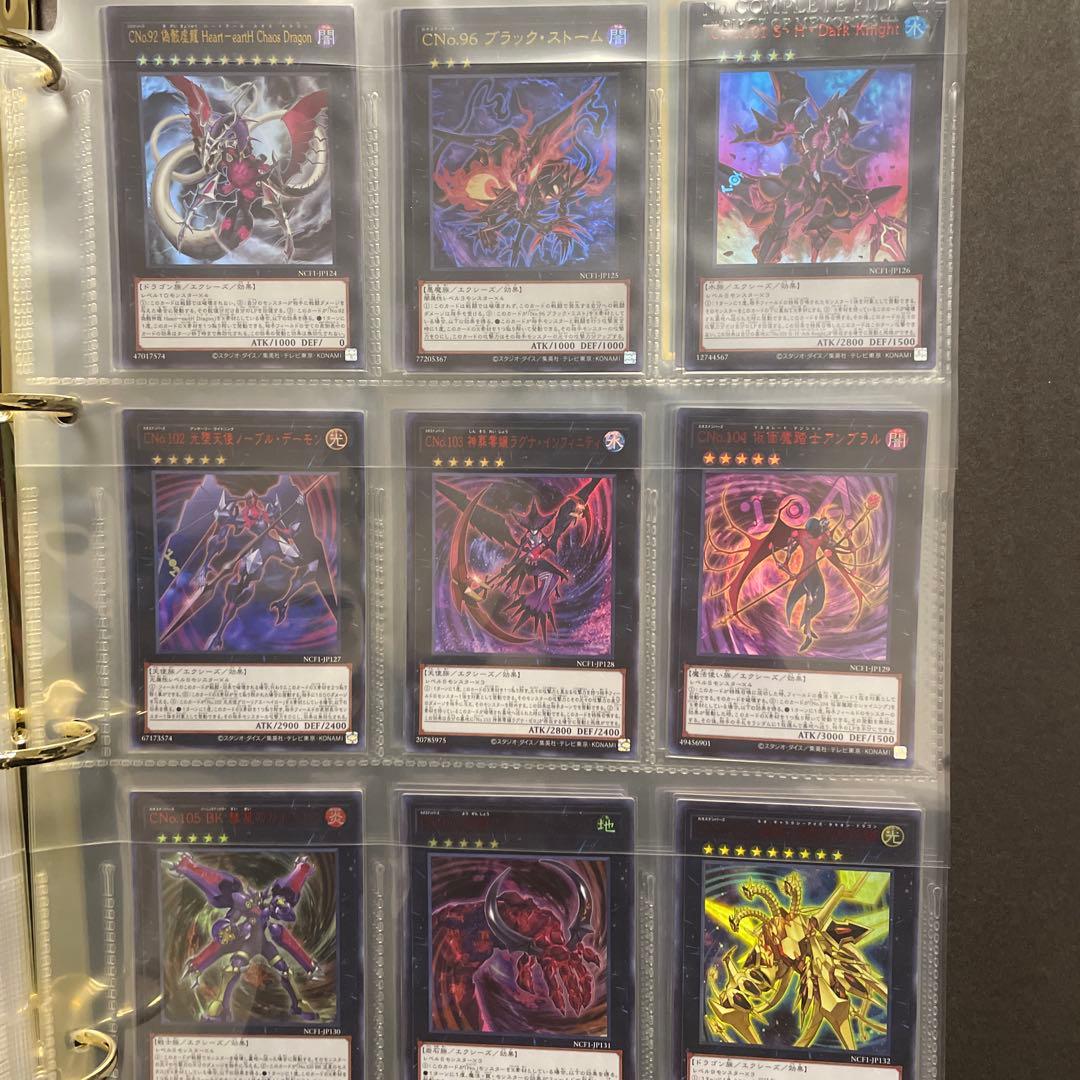 遊戯王ナンバーズコンプリートファイル＋a