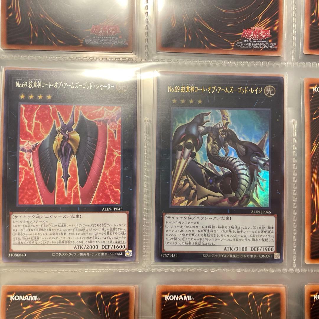 遊戯王ナンバーズコンプリートファイル＋a