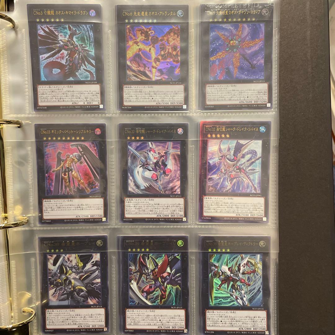 遊戯王ナンバーズコンプリートファイル＋a