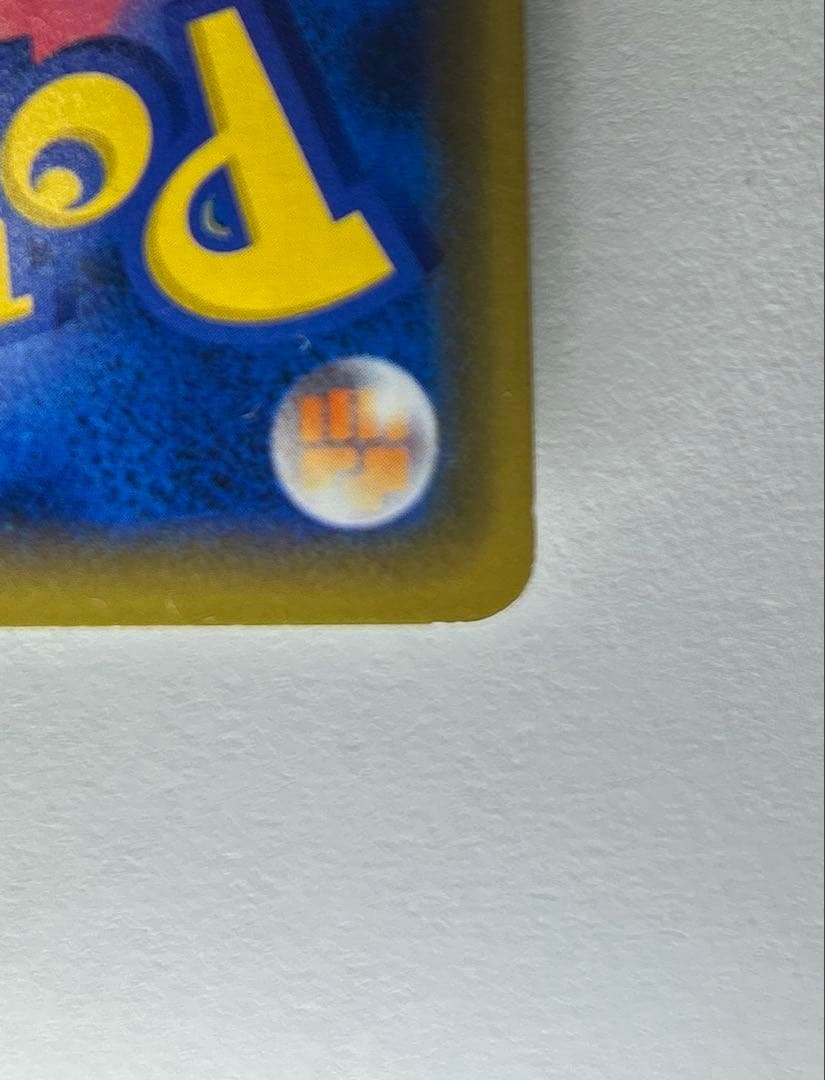 ポケモンカード　シブヤのピカチュウ　プロモ