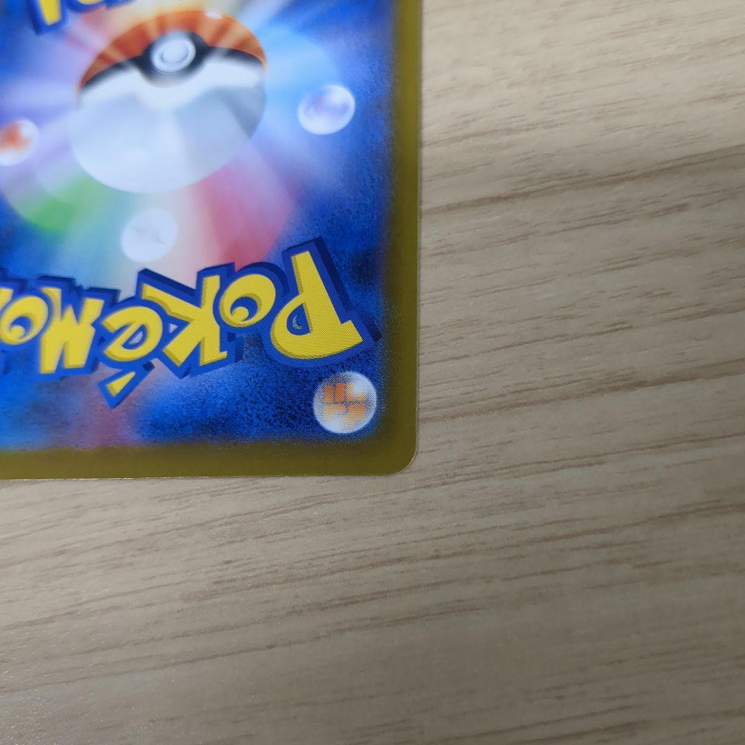 ポケモンカード【極美品】ピカチュウexSAR