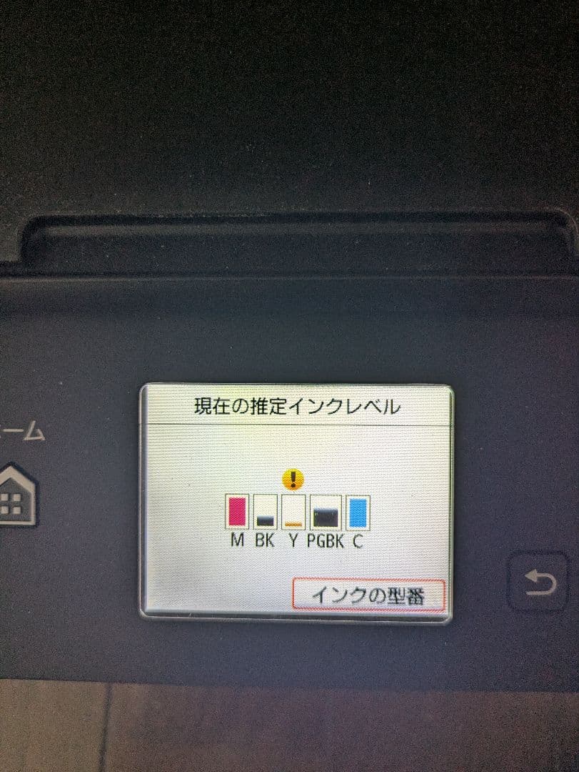 【動作確認済み】Canon プリンター PIXUS TS5030 総印刷700枚