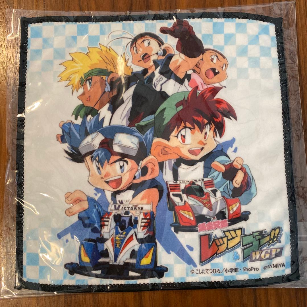 爆走兄弟レッツ＆ゴー　ハンドタオル全4種　未開封