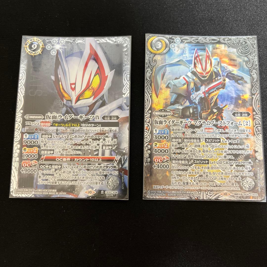 【最安値】仮面ライダーギーツ　セット