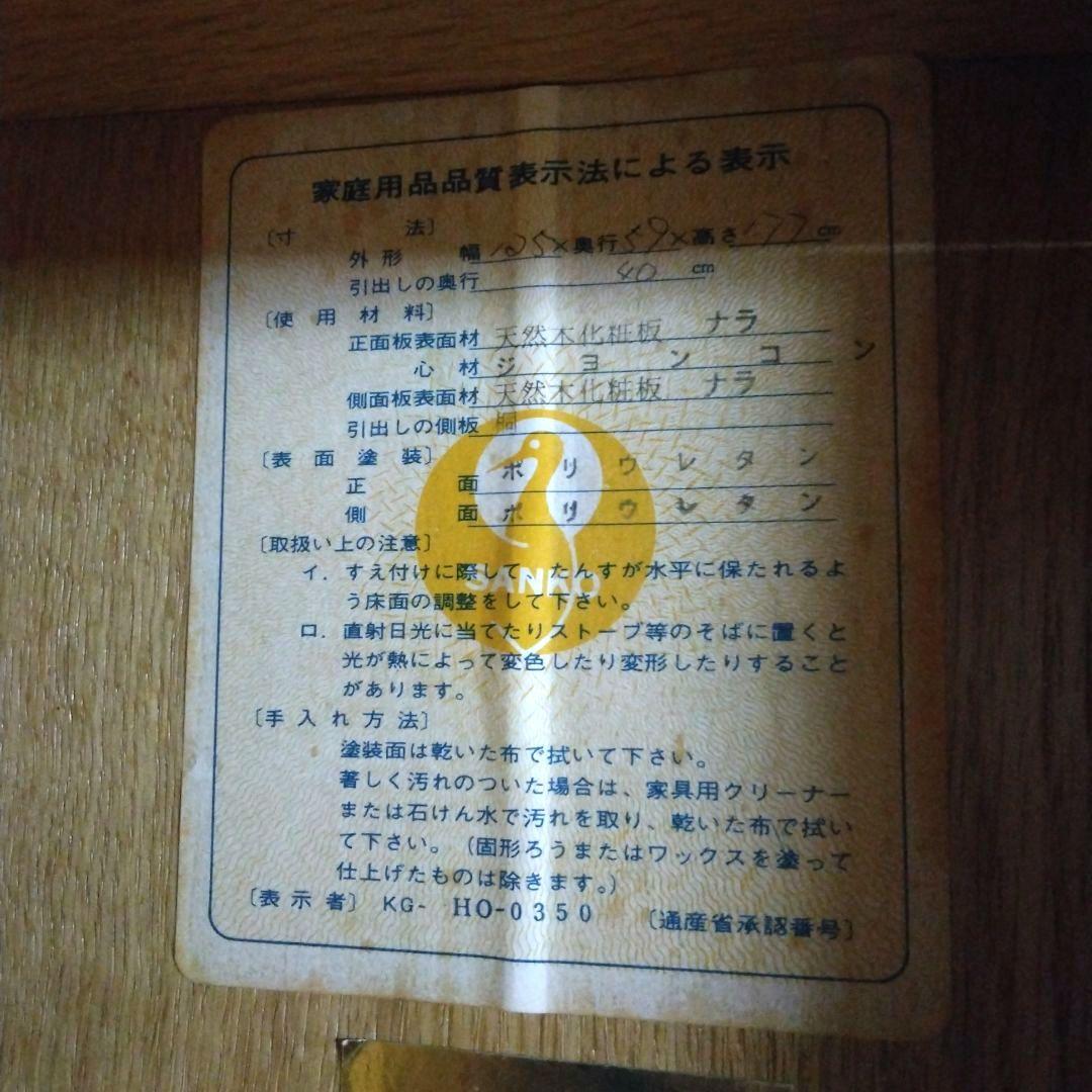 洋タンス