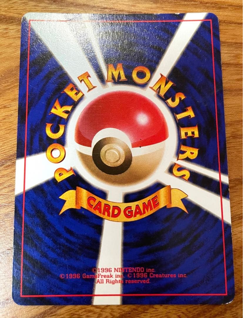 ポケモンカード　わるいリザードン　旧裏