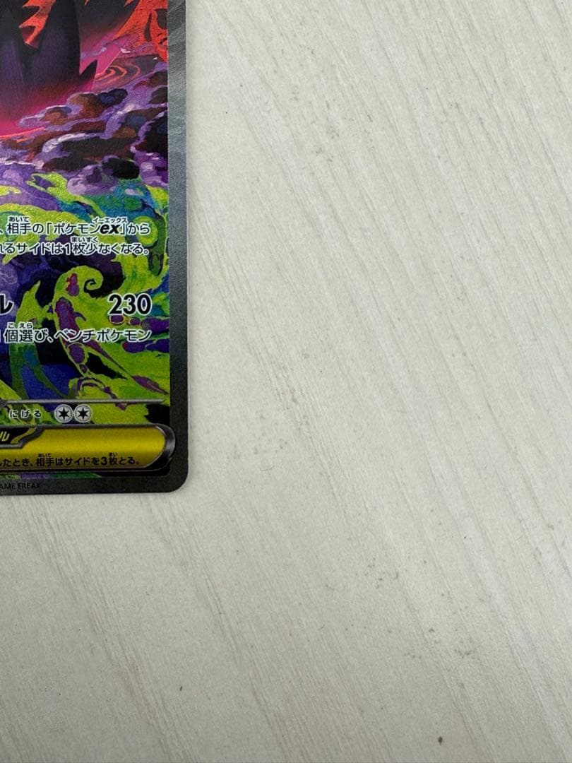 【超美品】メガゲンガーex sarパック剥きたて‼️‼️