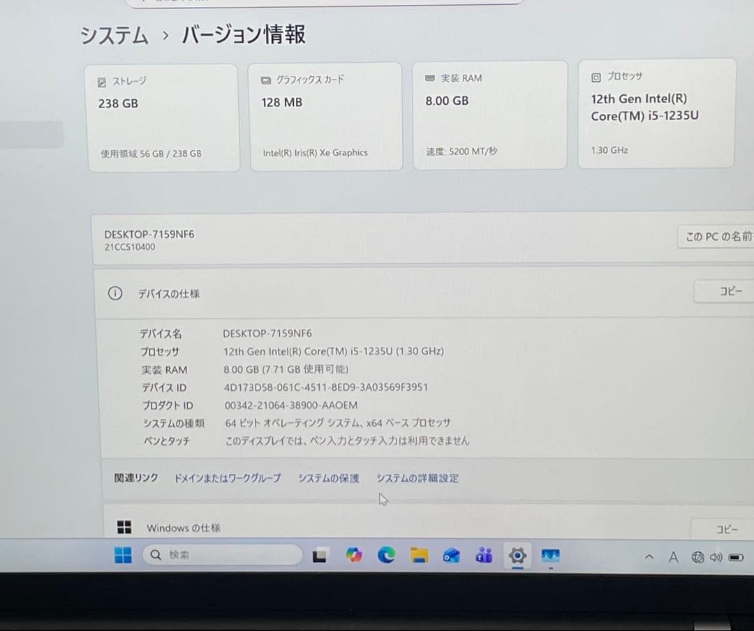 Windowsノート本体 ThinkPad X1 Carbon i5-1235U 8GB DDR5 256