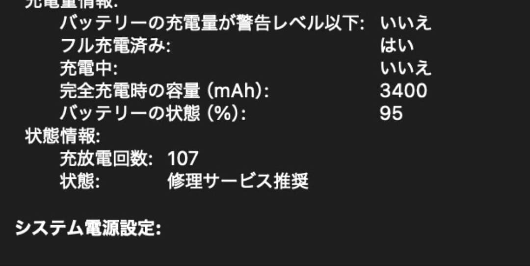 MacBook Pro 13インチ 2018 i5 16GB 512GB