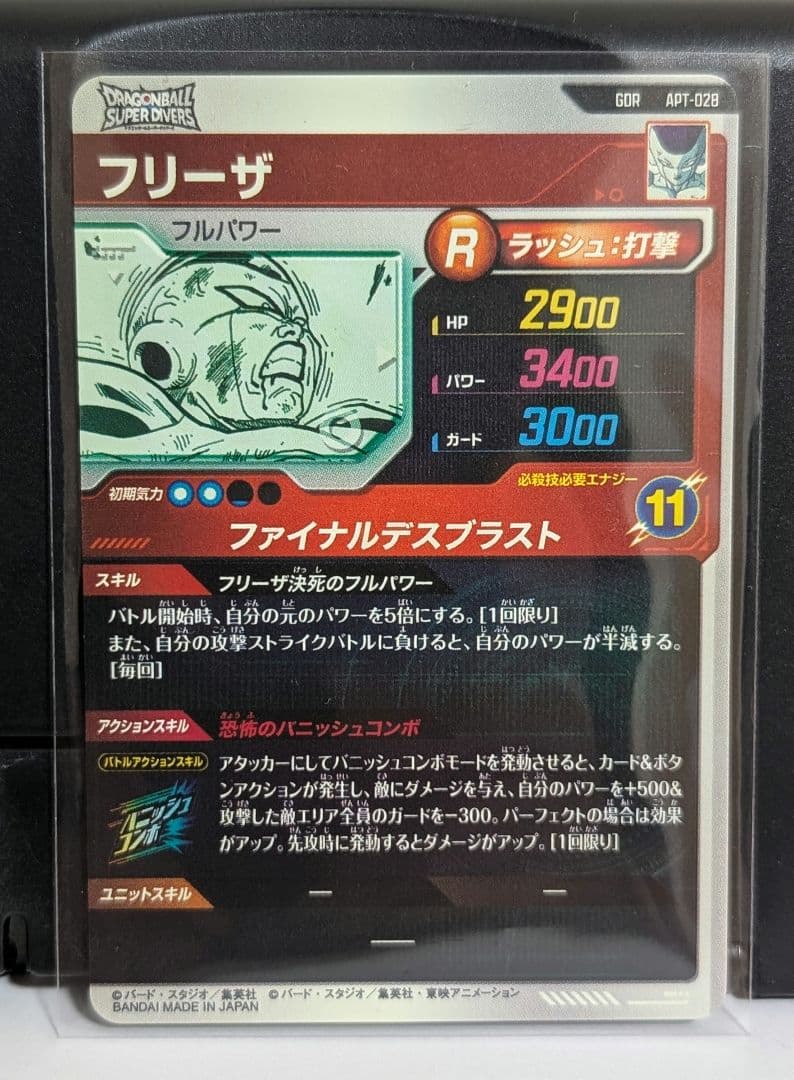 ドラゴンボールダイバーズ 悟空 GDR ⭐︎ パラレル 40th＋5枚
