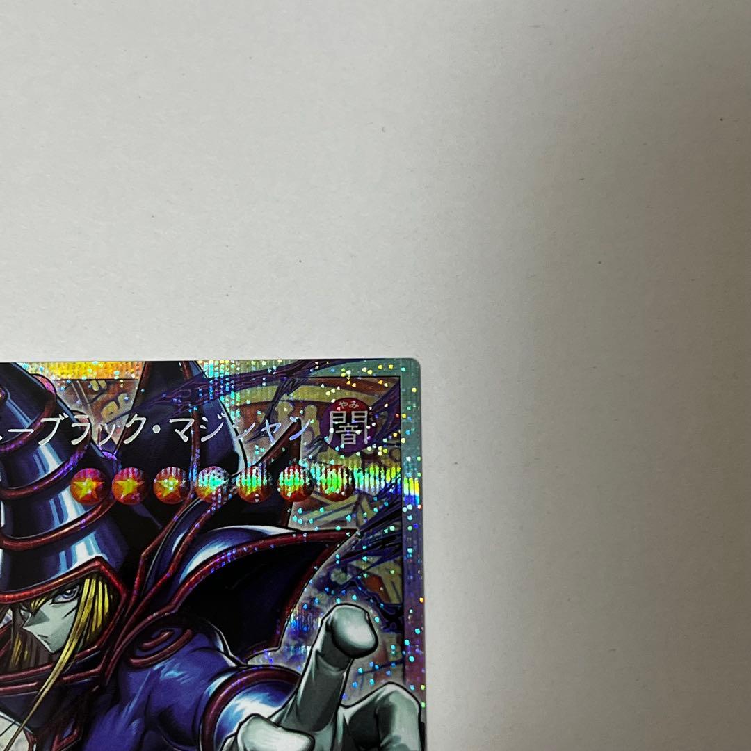 王のしもべ ブラック・マジシャン プリズマ プリシク オーバーフレーム　美品