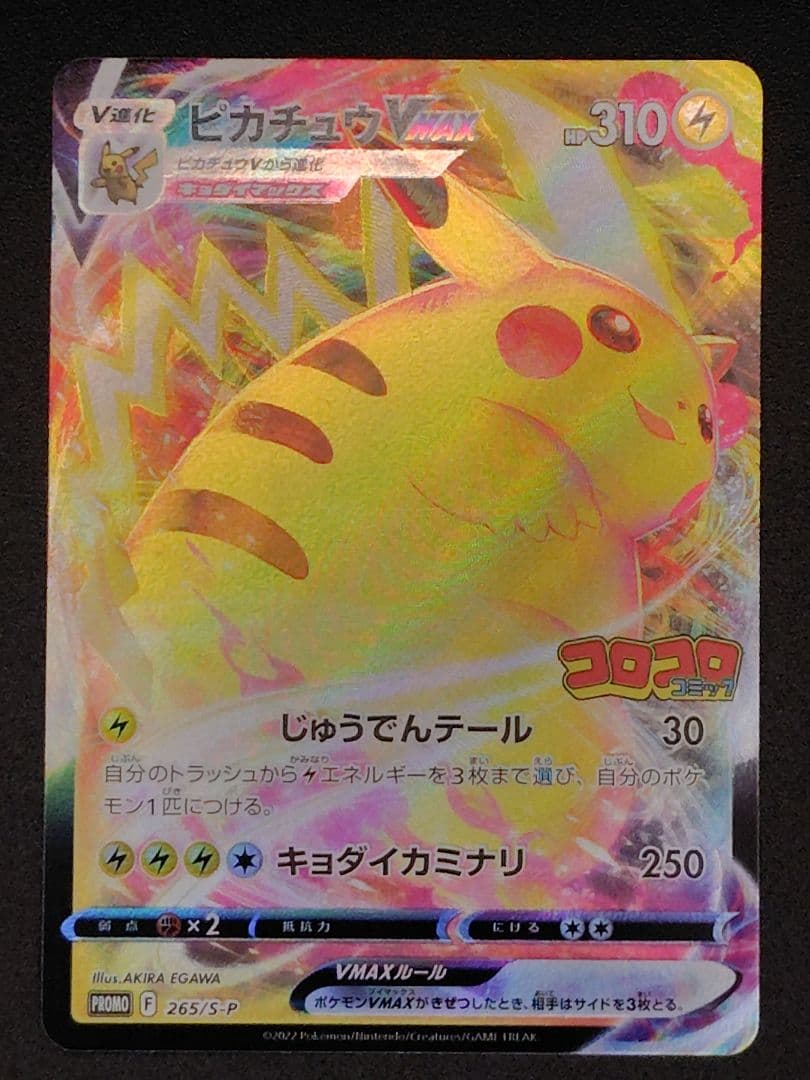 ピカチュウ6枚セット　AR,映画プロモ,名探偵ピカチュウ、コロコロなど