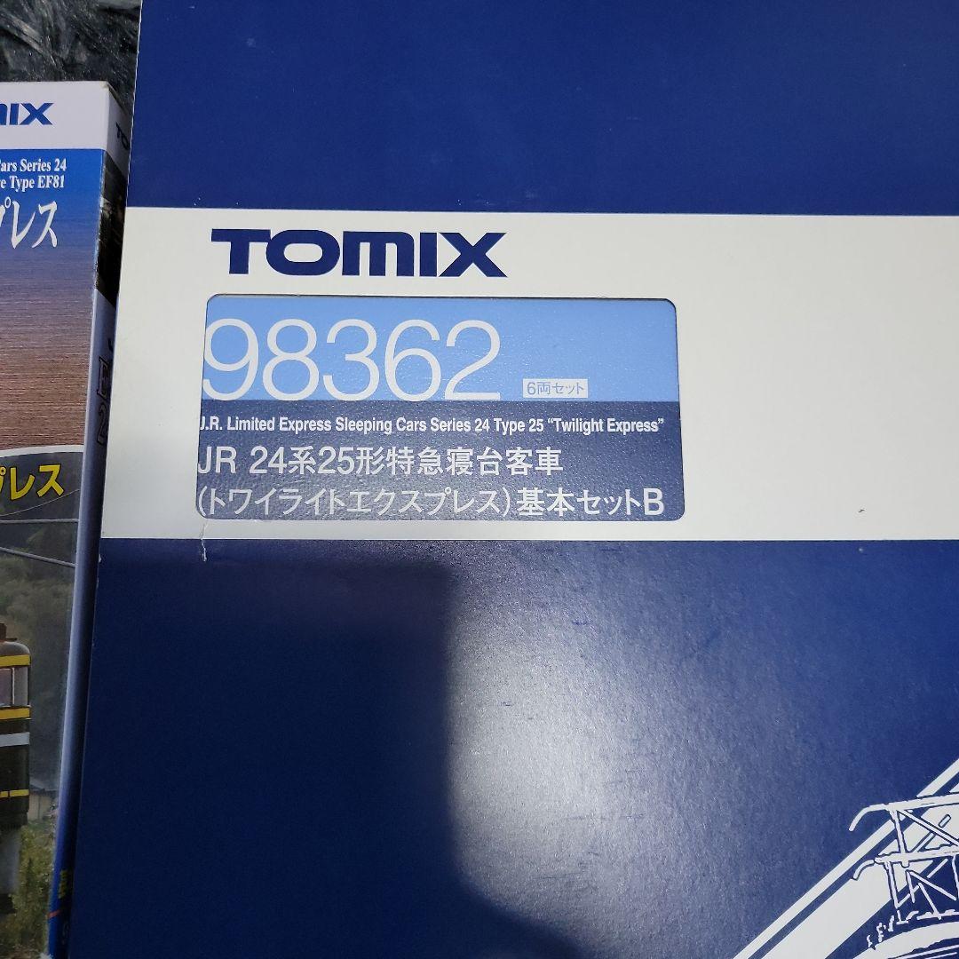 TOMIX トワイライトエクスプレス フル編成セット中古