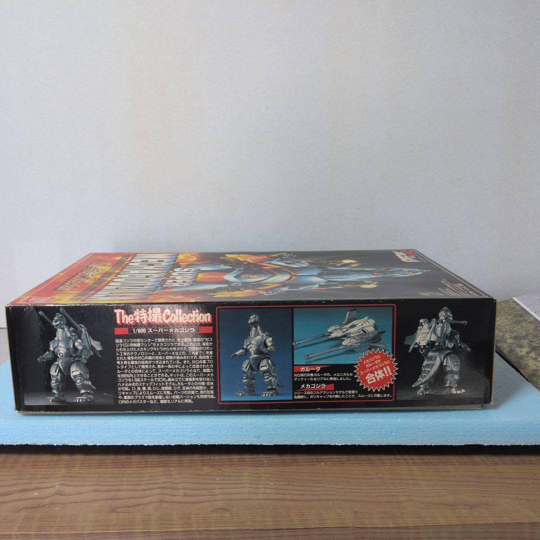 The特撮Collection　スーパーメカゴジラ　プラモデル（中古品）