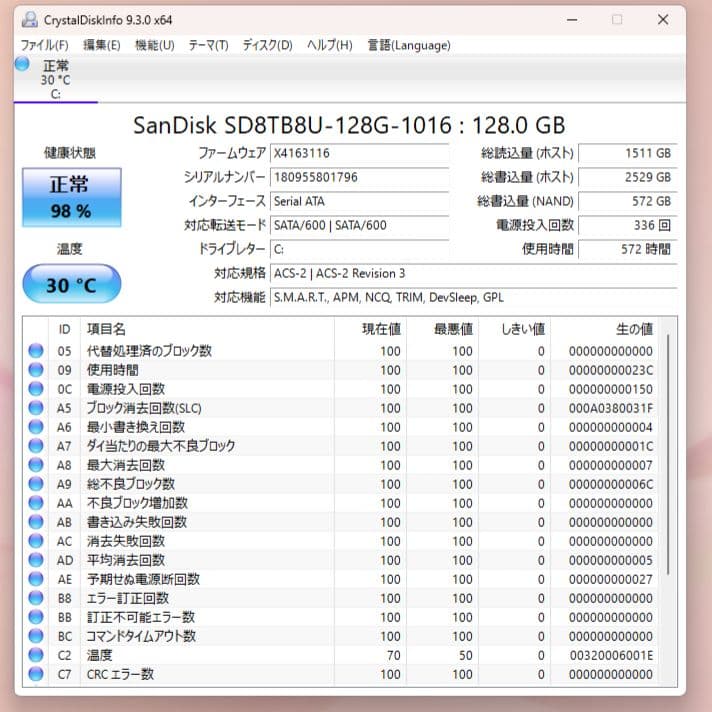 設定済み❤かわいいホワイト❤SONY VAIO❤Win11＆オフィス2024