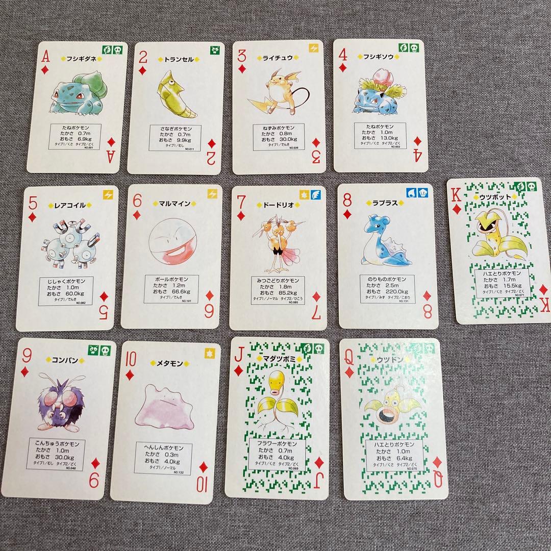 ポケットモンスター トランプ 1996年製　緑