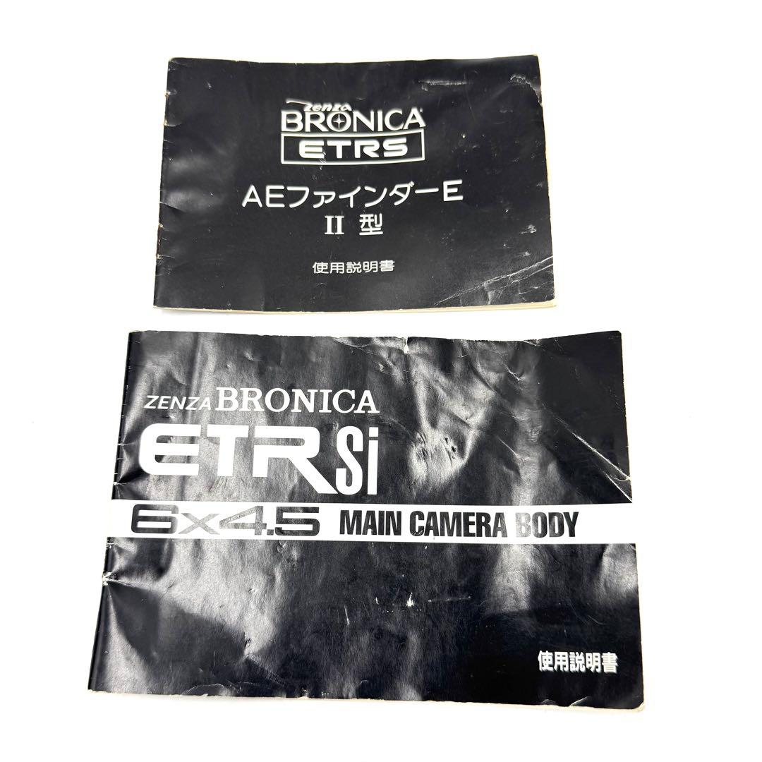ZENZA BRONICA ETR Si 中判カメラ 75mm F2.8 レンズ