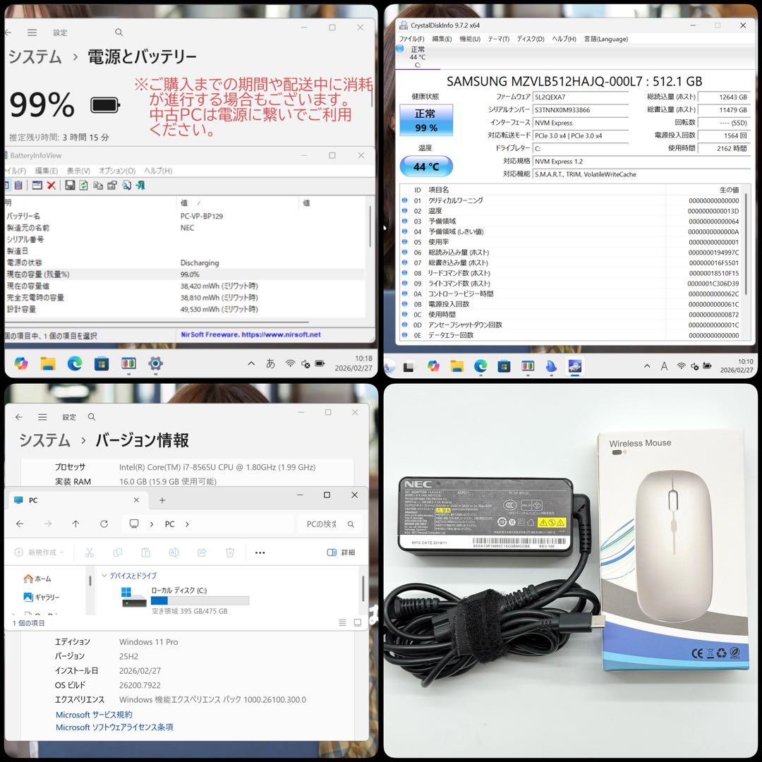 NECノートパソコン 8世代i7 16GB SSD512 起動15秒 薄型軽量