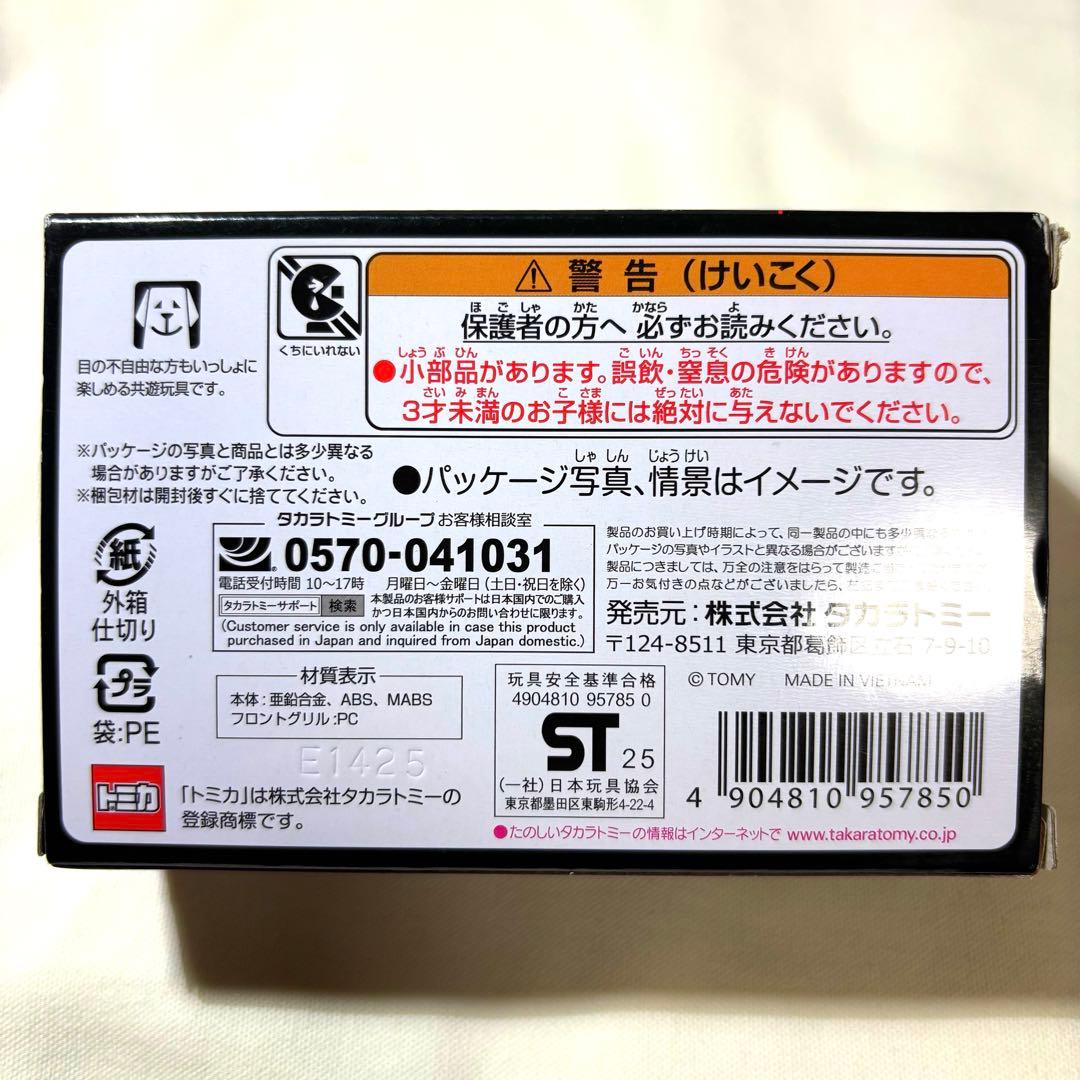 ❗️先着❗️トミカ プレミアムTOKYO MER ER CAR(T01)