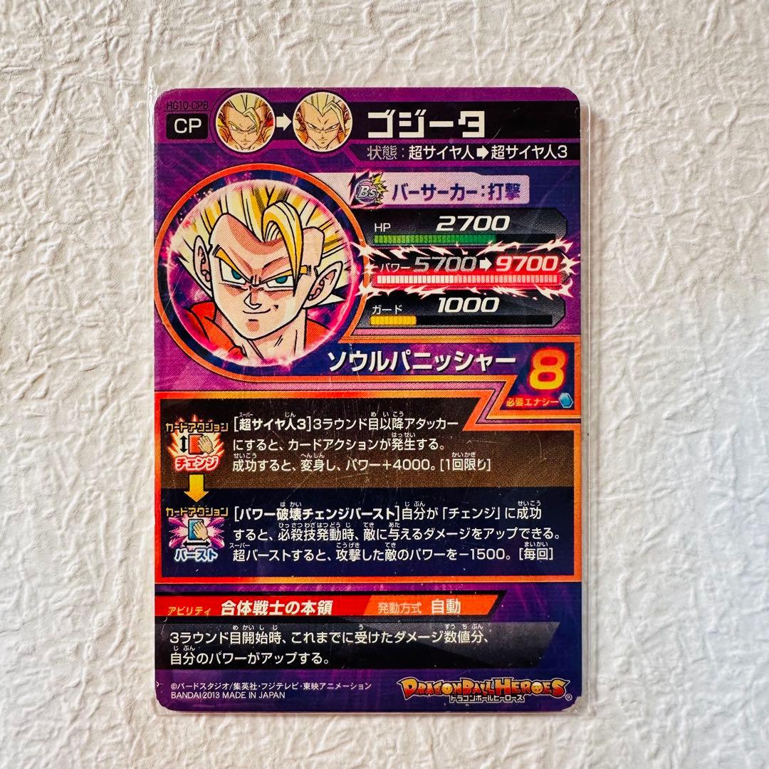ドラゴンボールヒーローズ トレーディングカードセット