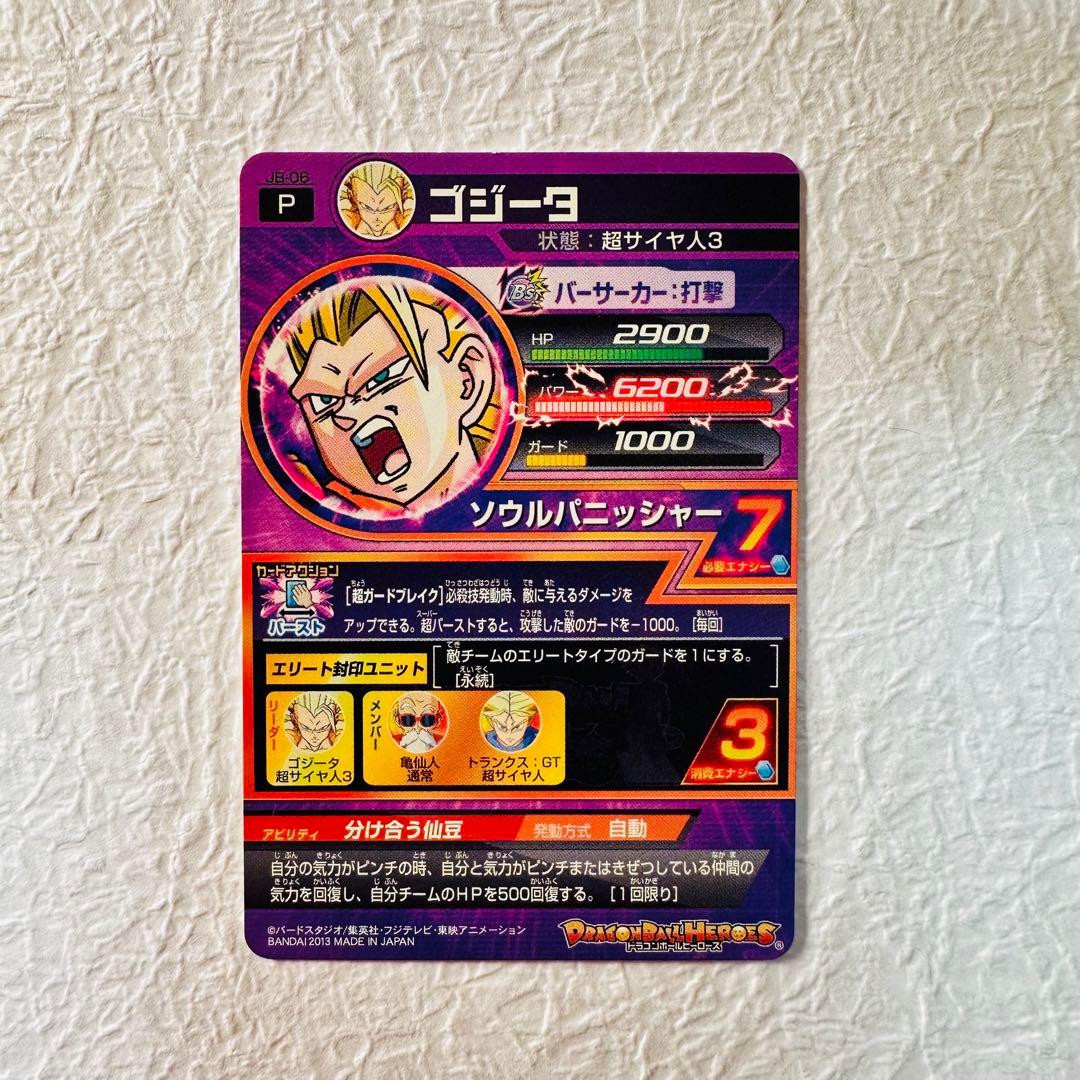 ドラゴンボールヒーローズ トレーディングカードセット