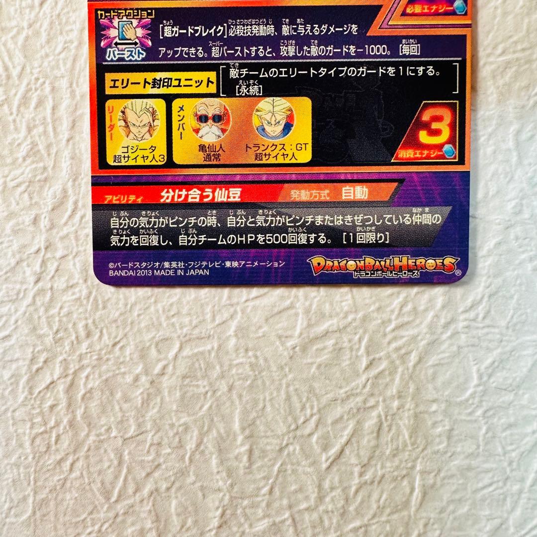 ドラゴンボールヒーローズ トレーディングカードセット