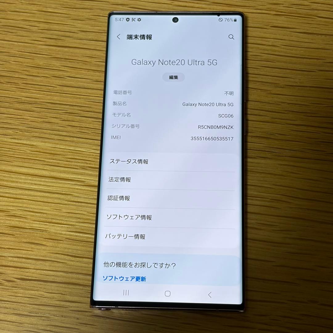 25135 サムスン　Galaxy note20ultra SIMフリー