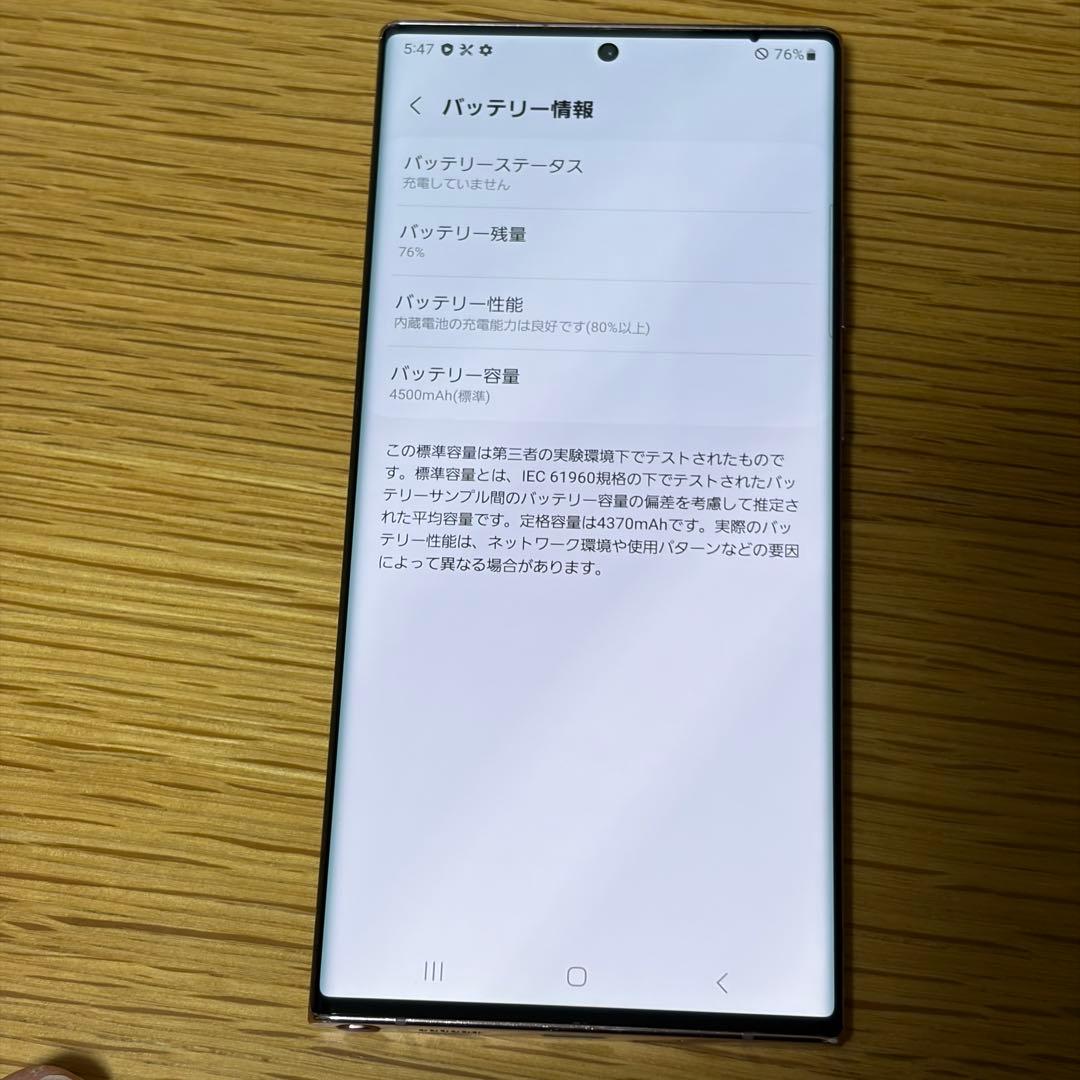 25135 サムスン　Galaxy note20ultra SIMフリー