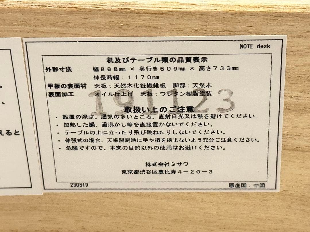 B8028【ウニコ】ノート エクステンション デスク 廃盤 ※椅子は別出品