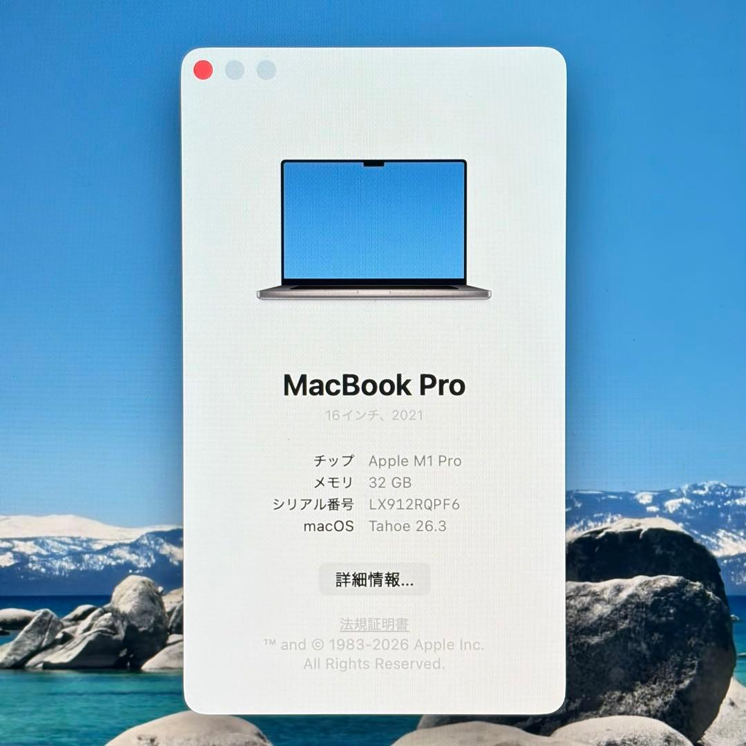MacBookPro 16インチ M1 Pro メモリ32GB SSD512GB