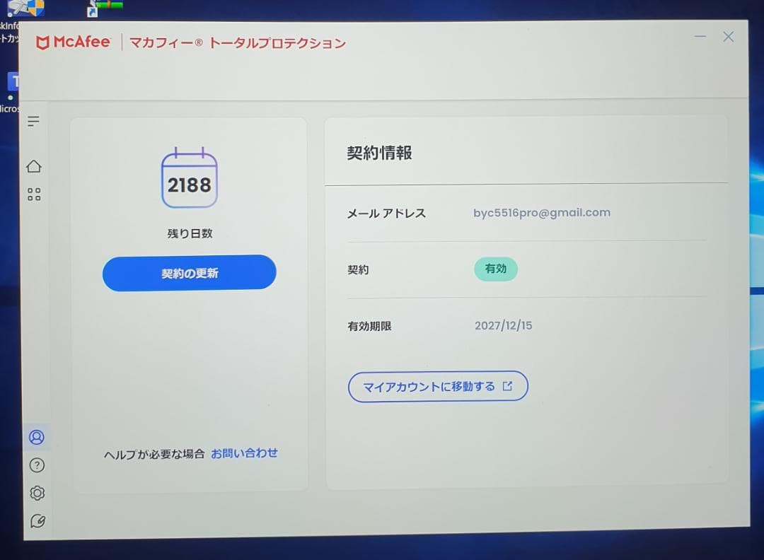 (風ボルト 美品) SurPro7+ i5/8G/256G office