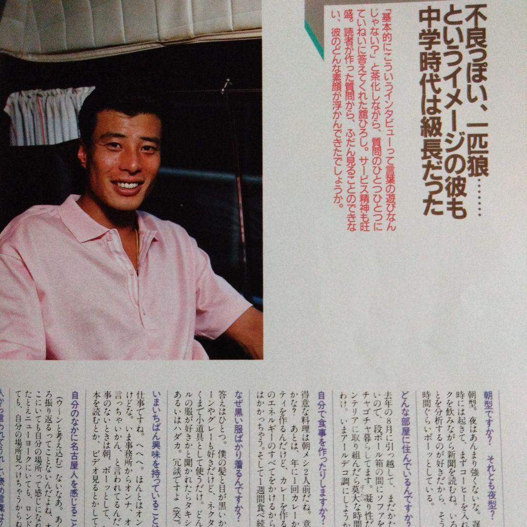 舘ひろし質問貴重インタビュー特集雑誌