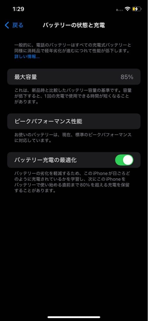 iPhone XR 64GB ホワイト バッテリー85% SIMフリー 本体のみ