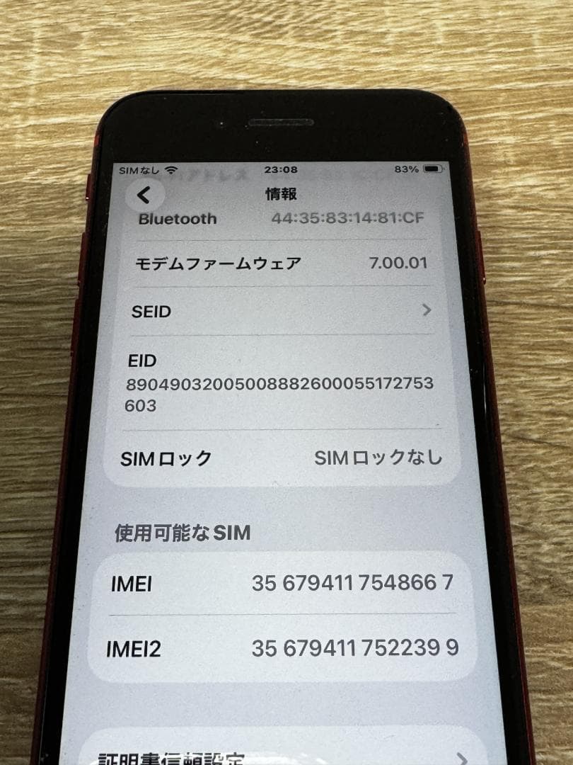 iPhone SE（第2世代）64GB レッド SIMフリー 中古美品