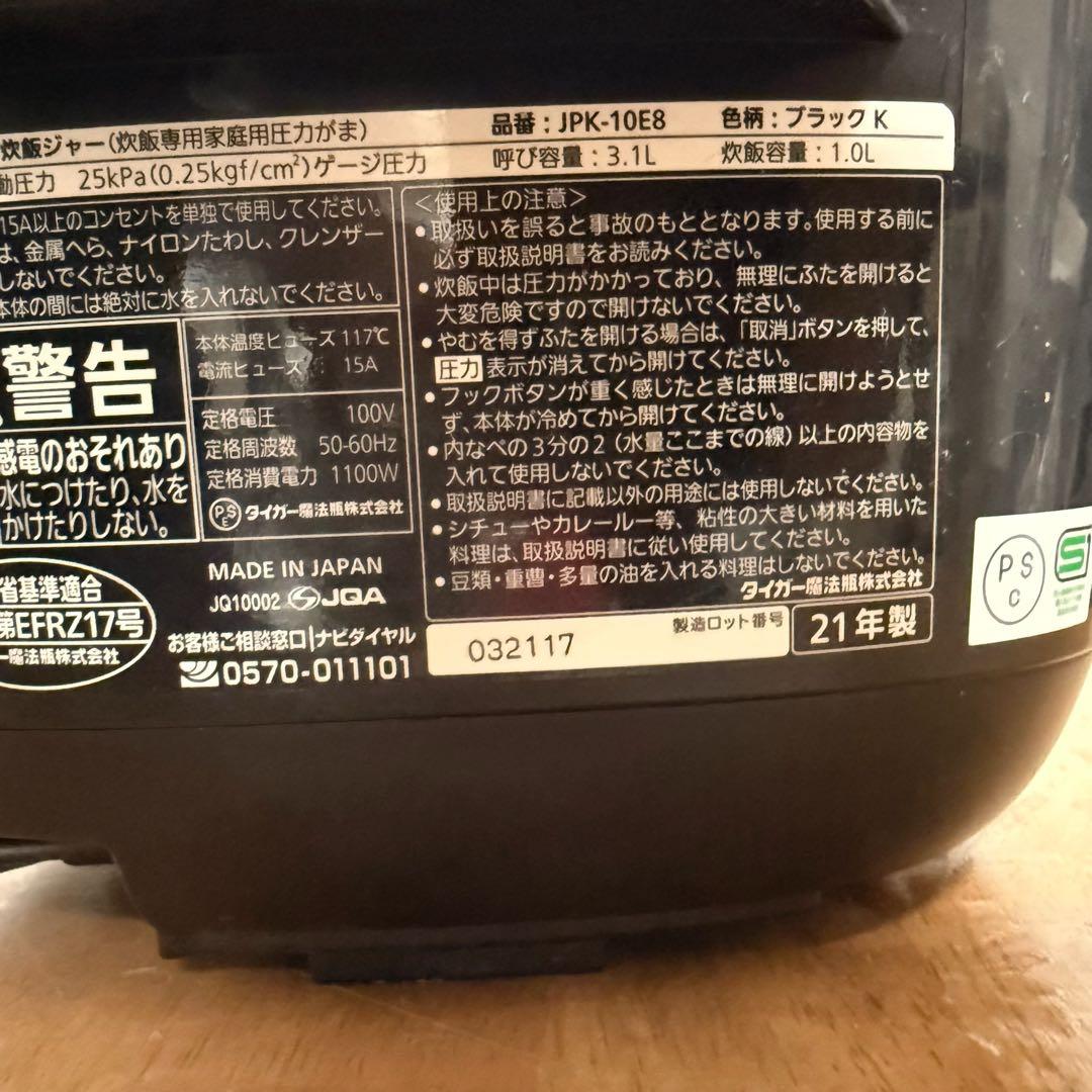 ● 良品 タイガー圧力IH炊飯ジャー JPK-10E8 5.5合炊き