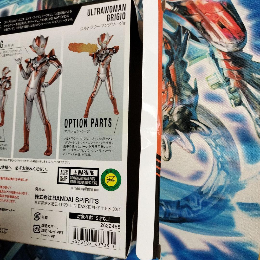 SHFiguarts ウルトラウーマングリージョ