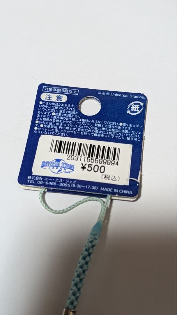公*o様 未使用 ストラップ スヌーピー キーホルダー キーチェーン ユニバ U
