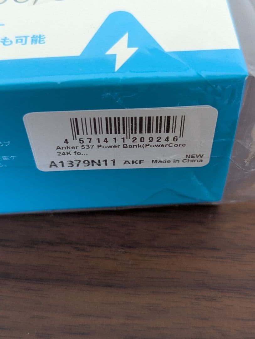 スマホアクセサリー ANKER537 PowerBank (PowerCore 24000,65W)