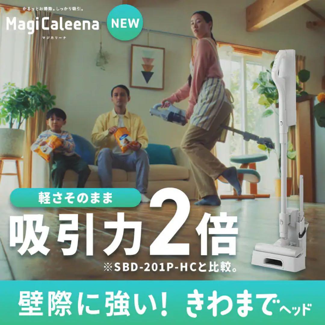 アイリスオーヤマ　掃除機　SBD-T3P-NH