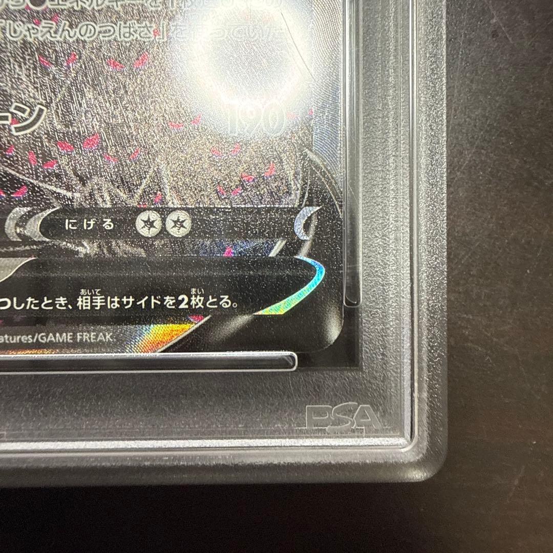 ガラルファイヤーV SR 双璧のファイター psa10