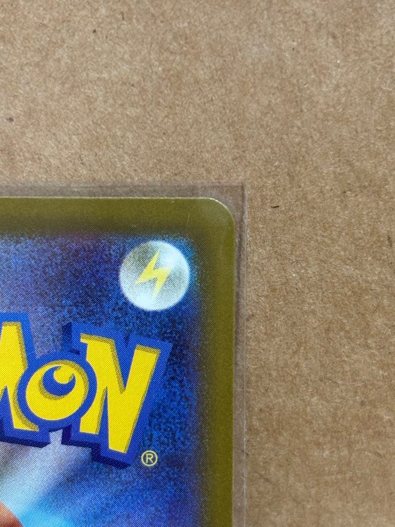 【極美品】ポケモンカード メガゲンガーex SAR 240/193