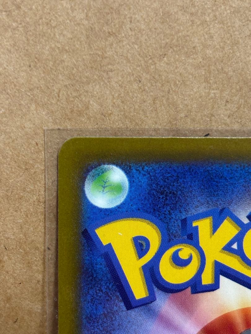 【美品】ポケモンカード メガゲンガーex SAR 240/193