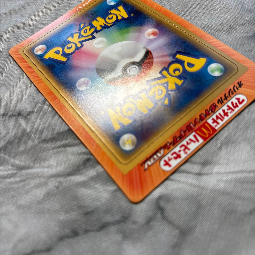 【未剥離】ポケモンカードゲームADV 2004年 マクドナルドオリジナル