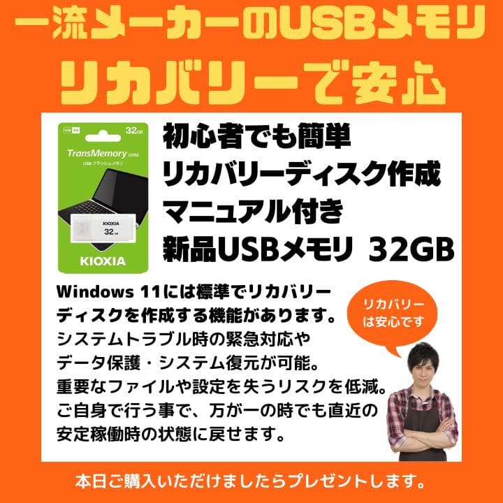 【タッチ i7×16GB×新品SSD✨】NEC／豪華アプリ／すぐ使える✨N733